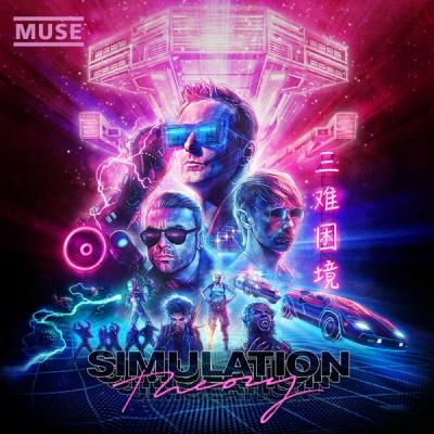 2018 - Simulation Theory